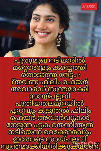 saipallavi❤️#subscribe #awards #like #saree