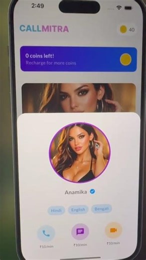 Call mitra app introduction