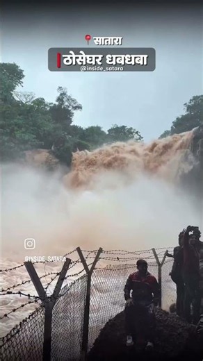 The picturesque waterfall in Thoseghar, Satara......