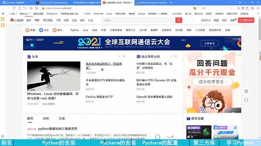 【数学建模】Python+Pycharm的安装配置与Python第三方库的安装