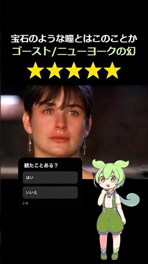 【映画レビュー】ゴースト/ニューヨークの幻 #ジェリーザッカー #パトリックスウェイジ #デミムーア #ウーピーゴールドバーグ #トニーゴールドウィン #ヴィンセントスキャヴェリ#名作 #恋愛