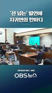 "법관을 뭘로 보고?" #shorts #김용현 #노상원 #내란재판