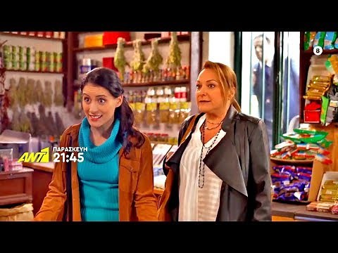 ΤΟ ΚΑΦΕ ΤΗΣ ΧΑΡΑΣ 2020 - ΕΠΕΙΣΟΔΙΟ 3 (ΠΑΡΑΣΚΕΥΗ, 17/1/2020) - 4ος ΚΥΚΛΟΣ [TRAILER FULL HD]