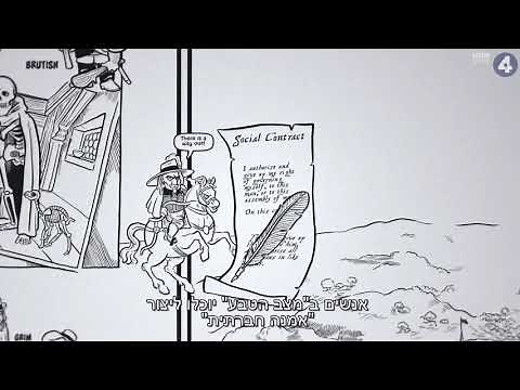 האמנה החברתית - תומס הובס