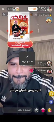 ‏@فرانكو 2 #تيم فرانكو🫀#لايك #اكسبلور #ايفون17