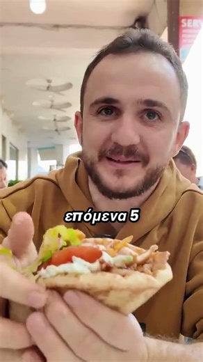 Δοκίμασα σουβλάκι στην ομόνοια #food #souvlaki #omonoia