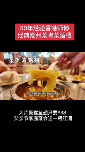 泰源翠香园-经典港式酒楼羊毛必须薅一波