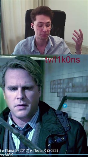 Кино "Пила 3D" (2010) | #l1k0ns с помощью #Twitch