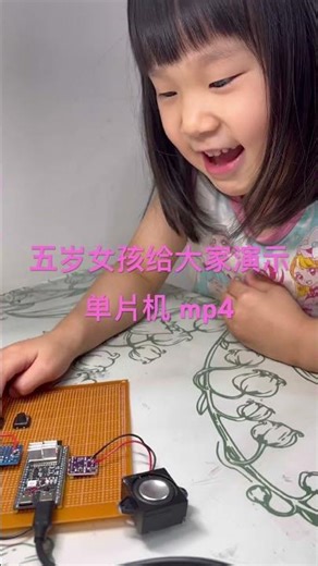 硬核老爸给5岁女儿做的单片MP4！小朋友爱不释手，你也想做一个吗？关注【轻松易学嵌入式】，下期视频发布详细制作教程手把手教你复刻！记得点赞关注，过两天就交作业！#单片机 #DIY #嵌入式 #硬核带娃