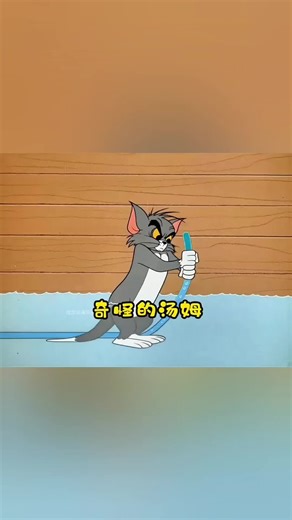 Jerry our shark #new #fpyシ #fpy #aura #anmie