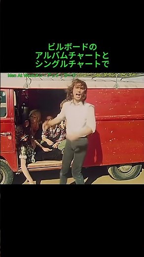 80年代ビルボードを席巻したオーストラリアの国民的ヒット曲 🔥