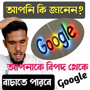 1.5K views · 49 reactions | Google setting | SK Shuvo 01 | Facebook