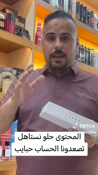 عطر وسام من الرصاصي: تجربة فريدة للعطور النسائية