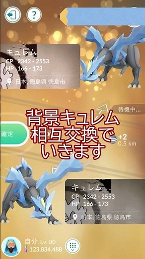 ✨Lucky Charm Trade✨ Double Lucky Trade 🔁 Aiming for a 100 IV Background!! #pokemongo #pokemongosh...