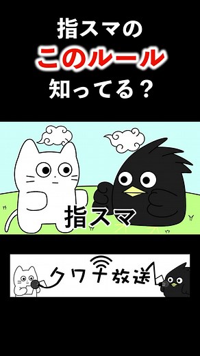 指スマ最強の一手！楽しいアニメーション #shorts