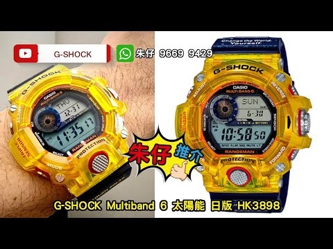 GShock🌎Love The Sea And The Earth Rangeman😼GW-9403KJ-9JR朱仔私人珍藏推介《日本製造🇯🇵大海鞘🌊海洋保育主題 2017停產特別版⌚ hk3898