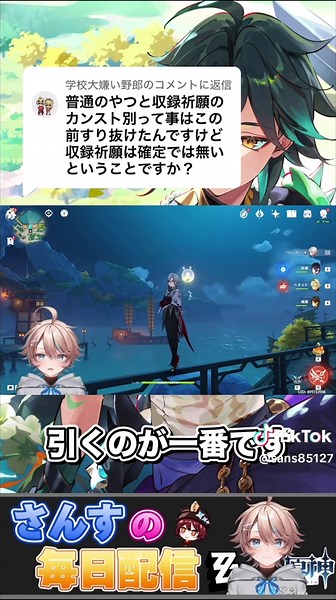 原神の収録期間とガチャの仕組み解説