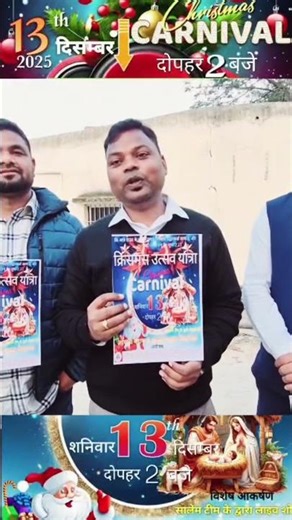 CHRISTMAS CARNIVAL RANCHI 13th DECEMBER 2025 ! JHARKHAND CHRISTIAN YOUTH ASSOCIATION ( J C Y A )