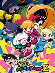 And They're Off! Powerpuff Girls Z Episode 24 Online Free