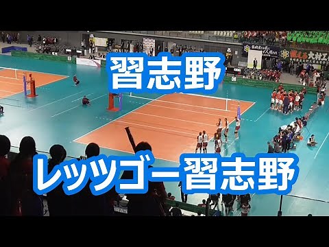 習志野「レッツゴー習志野」 (バレー応援)