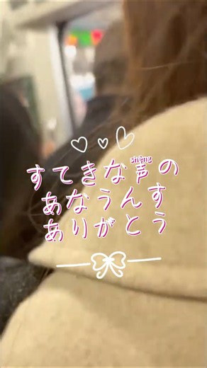 電車神対応アナウンス＠満員電車でもこの癒されボイスなら #電車 #女性実況 #ASMR #JR #かわいい