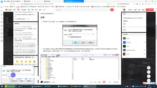您尝试安装的Adobe Flash Player版本不是最新版本解决办法