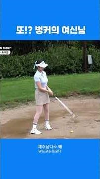 Pro Kim Dong-hwi is amazing.👍 #shorts #golf #KimDong-hwi