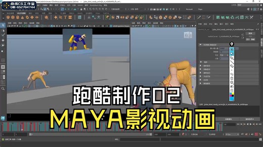 MAYA影视动画-班级学员指导-跑酷制作02