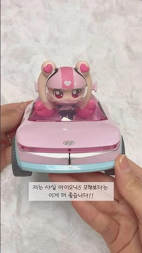 현대차티니핑 하츄핑 자동차 피규어 개봉기