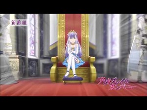 BS-TBS 2013年放送 「アウトブレイク・カンパニー」放送開始番宣