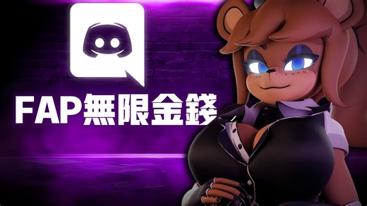 Fap N.A.F. ★如何实现财富自由？★