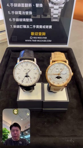 Blancpain complete Calendar