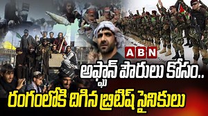 310K views · 3.2K reactions | #Britain #Kabul #Afghanistan #Taliban WATCH LIVE:భయంలో తాలిబన్లు..తరిమికొడ్తున్న సైన్యం.. || Afghanistan-Taliban Crisis LIVE .....>>>>https://youtu.be/NmcaQBimQoI | AbnAndhrajyothy | Facebook