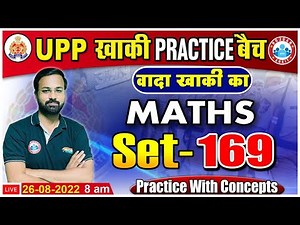 UP Constable Maths | Maths For UP Police | UP Police Maths Practice Set #169 | Maths By Deepak Sir