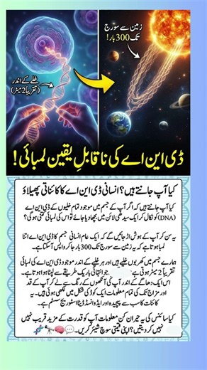 Your DNA Can Reach the Sun 300 Times! 🤯| The Most Advanced Hard Drive in the Universe is INSIDE You!