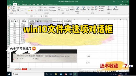 win10文件夹选项对话框