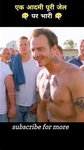 एक आदमी… पूरी जेल पर भारी #shorts #youtubeshorts #shortsfeed #shortvideo