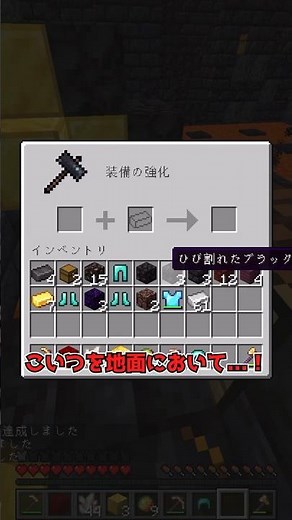 Get full Netherite gear in under a minute with the strongest seed! #Minecraft #SlowLive #Shorts