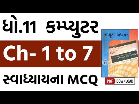 Std 11 Computer Ch 1 to 7 | Sawadhyay MCQ Solution | ધોરણ 11 કમ્પ્યુટર પાઠ 1 થી 7 | mcq solution