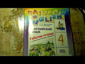 Unit 2, Step 5 / ГДЗ. Rainbow English. 4 класс. Рабочая тетрадь