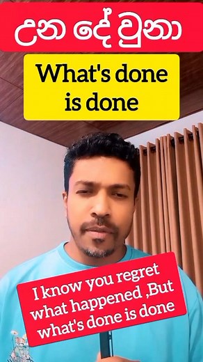 “What is done is done” means that you cannot change the past, so it’s better to accept it and move forward. Use this idiom when you want to tell someone not to worry about something that has already happened. Example sentence: ⭐ “Don’t stress about your mistake. What is done is done — just focus on fixing it now.” | English Coach Hasitha
