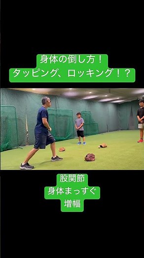 球速UP、コントロール安定！？身体の倒し方！タッピング、ロッキング！？#投球指導 #投球フォーム #ピッチングフォーム #投手 #ピッチャー #球速アップ #野球教室