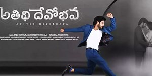 Atithi Devo Bhava review. Atithi Devo Bhava Telugu movie review, story, rating - IndiaGlitz.com