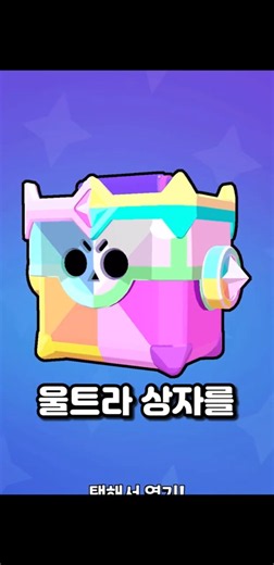 버그 때문에 못받은 칭호 #shorts #브롤스타즈