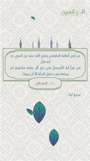 من أذكار المسلم (1)