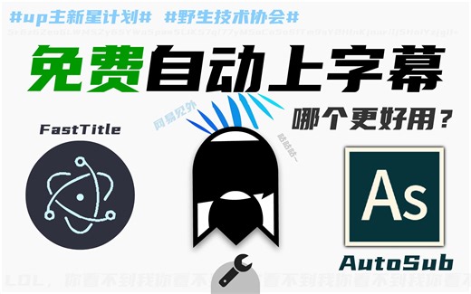 [技术]更简便の免费全自动上字幕！支持120种语言，帮你啃生肉！代替网易见外！UP主必看！