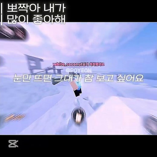 ‪@PP0_jj4G.1‬ 내가 말로는 잘 못해도 진짜 좋아핻 💖✨ / 여러분은 배신 당하신적 있나엳 😭😭 #roblox #이베이드 #EVADE #evade #이베계 #이베이드계