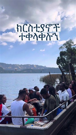 ⛺️Round Trip to Wenchi🏞 🚐ጉዞ ወደ ወንጪ🛖 📆የጉዞ ቀን: ጥር 03 Foreigners: $45 ደርሶ መልስ ለሚፈልጉ: 3499 🦶መነሻ ቦታ፡ Mexico shebele ⏰መገናኛ ሰዓት 12:00 መነሻ ሰዓት 12:15 የጉዞው ወጪ የሚያካትተው👇 🚌ትራንስፖርት ምቹ 🍕🥘🍱ቁርስ ፣ ምሳ 💧የታሸገ ውሃ 🧾የፓርክ የመግቢያ ዋጋ 🚶የአስጎብኚ 👮‍♂👨‍✈️የፓርክ ጠባቂ 📸የፎቶግራፍ ⚽️🏐🤽‍♂🏅🏆የተለያዩ ጌሞችና ሽልማቶች ~ያሉን ቦታዎች ጥቂት ብቻ ስለሆኑ👇 አሁኑኑ ይመዝገቡ BOOK NOW 📞0949392620 or 0970775336 ~Account for deposit; 1000180232609(cbe) ~ማሳሰቢያ 👉የመመዝገቢያ ቀን ከአሁን ጀምሮ ያለን ጥቂት ቦታ እስከሚሞላ ብቻ ይሆናል 👉ለመመዝገብ ከላይ በተገለፁት የባንክ ቁጥሮች ገቢ በማድረግ ደረሰኙን መላክ ይ