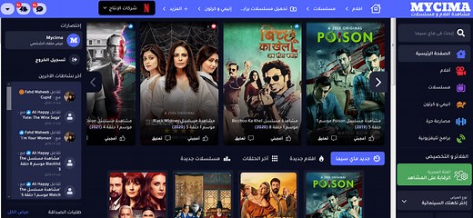 موقع ماى سيما MYCIMA.MX لمشاهدة احدث الافلام والمسلسلات