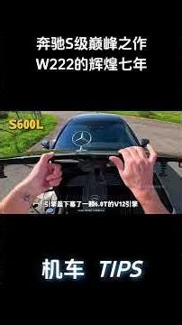 The pinnacle of the Mercedes-Benz S-Class, the W222's glorious seven years! #Motorcycle #MotoGP #...